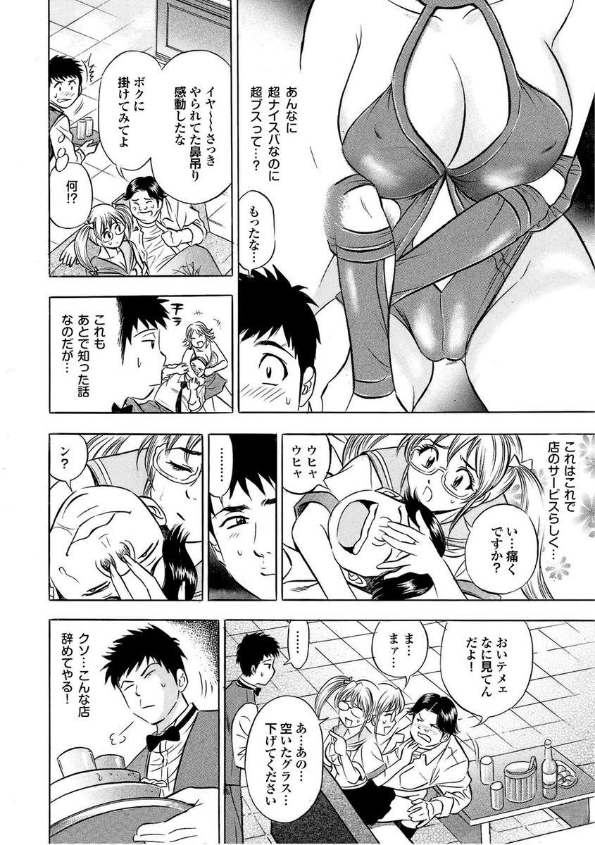 【エロ漫画】童顔巨乳でボブヘアーの美少女援交女子のフェラテクがスゴ過ぎて裏筋舐めや亀頭責めで5分で口内射精したので追加料金で乳首舐め手コキwwパイパンまんこにブチ込んだら中出しできた件w エロマンガ 毎日エロ漫画