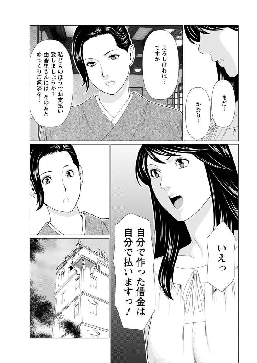 【エロ漫画】お風呂でラブラブエッチしちゃって途中で焦らしプレイにどんどんエロく乱れちゃう巨乳新妻ｗｗラブジュースあふれまくっちゃう！ エロマンガ 毎日エロ漫画