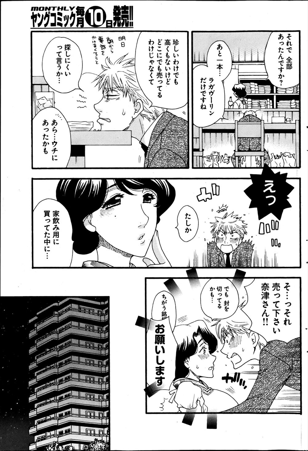 【エロ漫画】好きな女の子がいきなり夜這いにきて前向き発言しながらイチャラブセックス生中だしした結果、お手紙置いていかれる 毎日エロ漫画