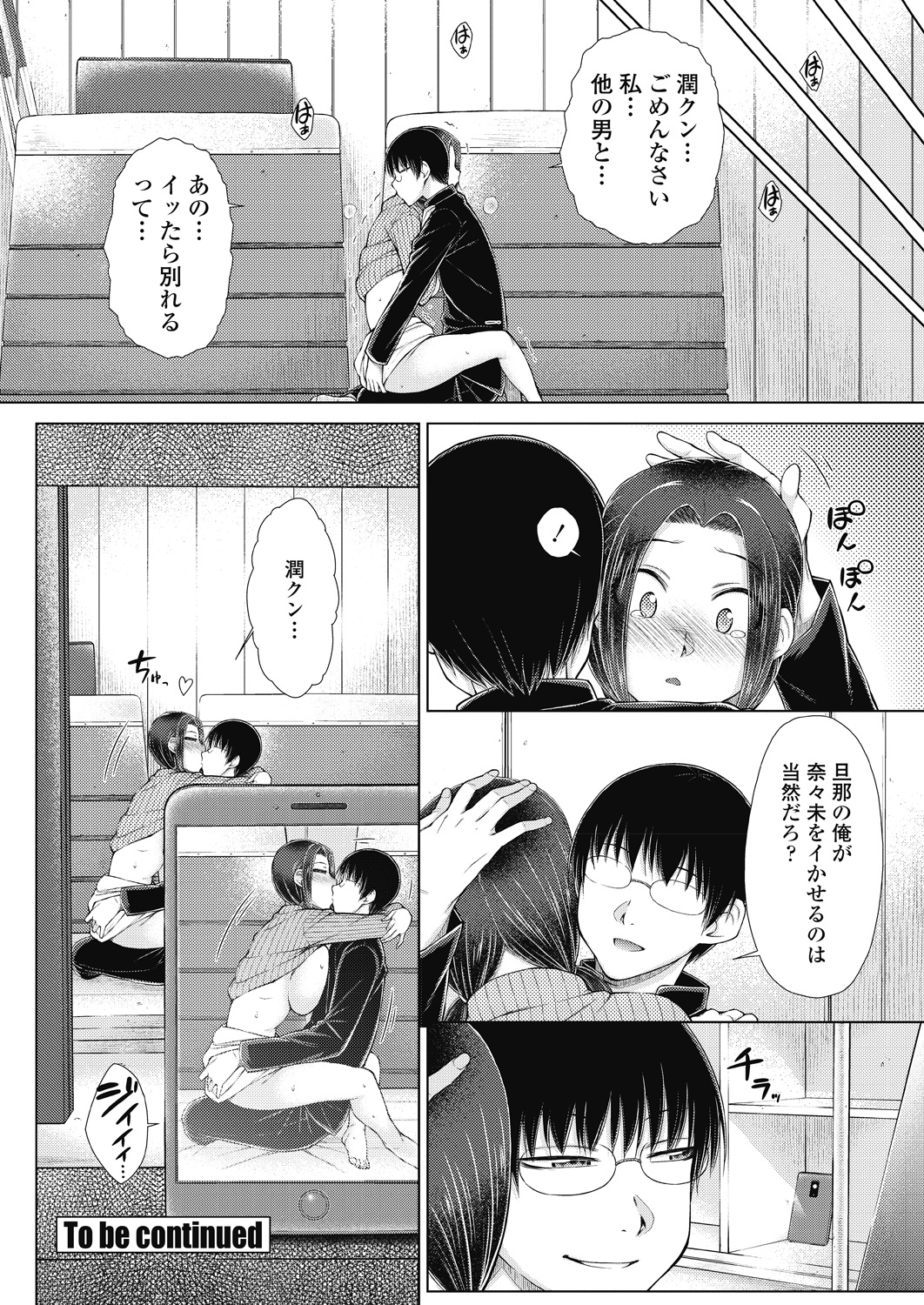 【エロ漫画】サークルの飲み会でトイレで巨乳先輩への告白の練習をしていた男が、酔いつぶれ男子トイレにいた先輩に全部聞かれていた中出し逆レイプで筆おろしされた！ エロマンガ 毎日エロ漫画