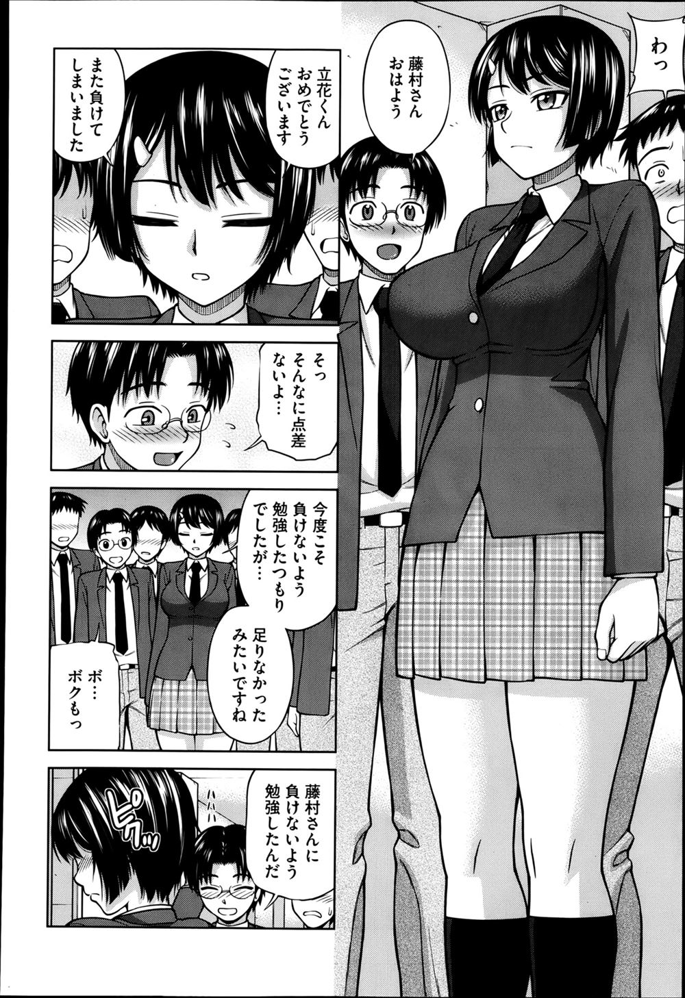 集団レイプ エロマンガ 毎日エロ漫画 - Part 2