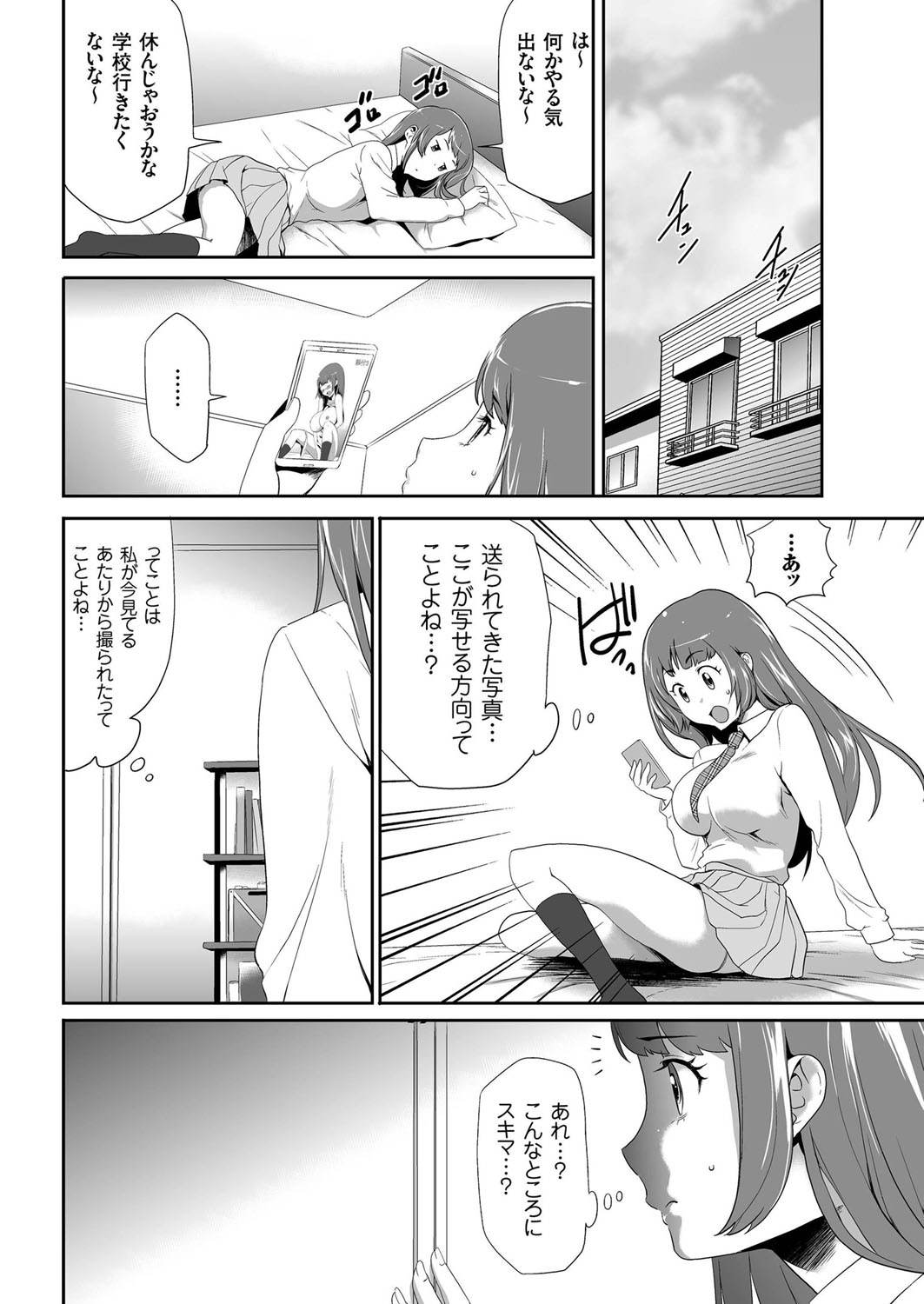 【エロ漫画】蛇のような目つきのJKが幼なじみ男子に透き通るようなきれいな目と言われずっと伝えたかった想いを告白して保健室のベッドでくぱぁして大好きな男子に処女捧げる♡ エロマンガ 毎日エロ漫画