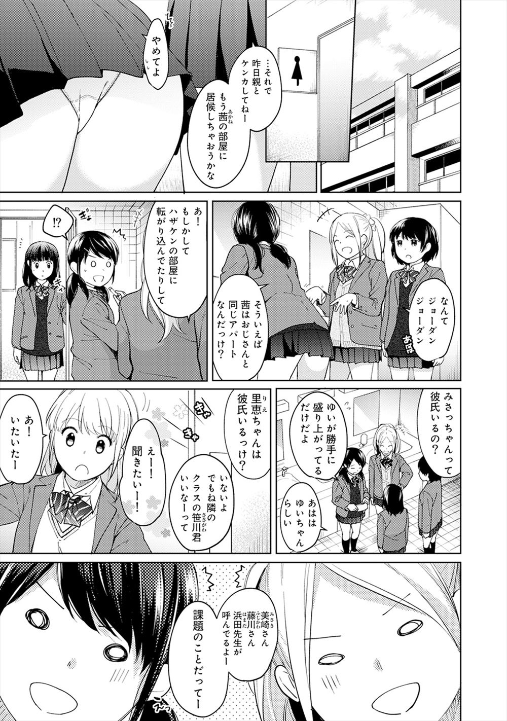 【エロ漫画】嫁の浮気調査をしたら10人以上と関係を持っていて、それでも信じなかった旦那が動画で乱交セックスする嫁の姿を見せられ…！ エロマンガ 毎日エロ漫画