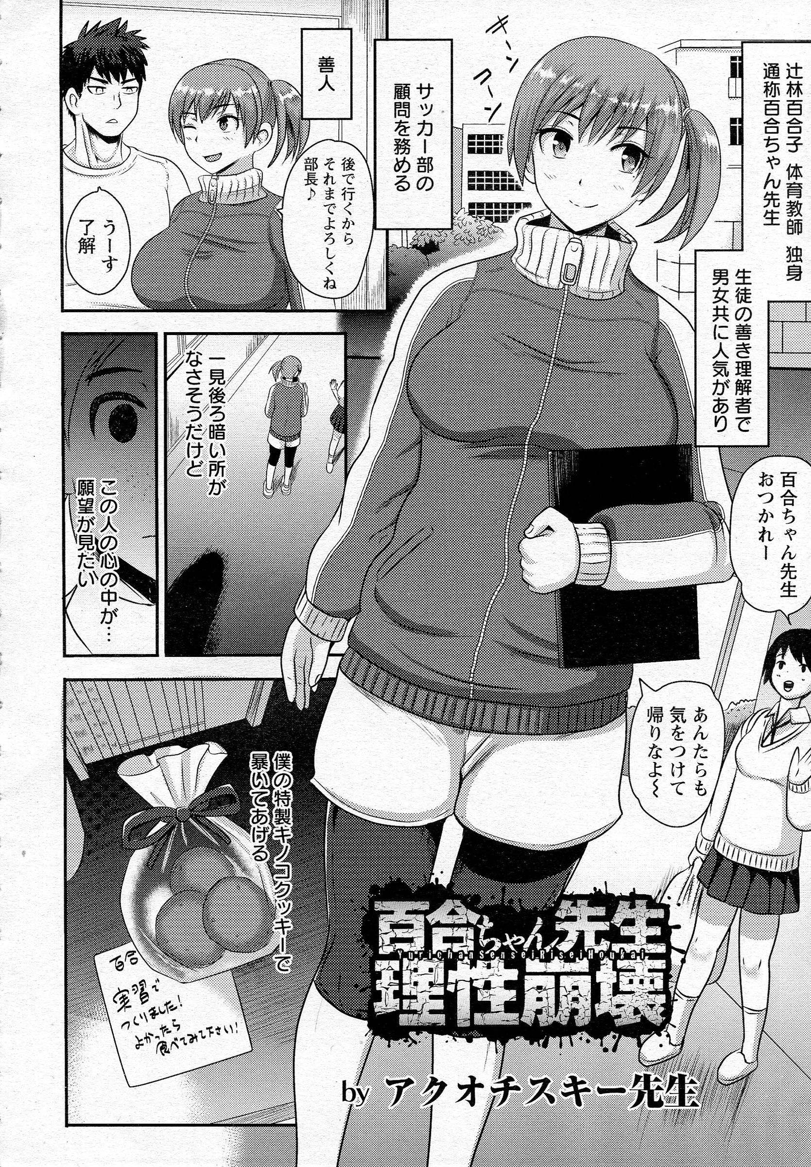 ましゅまろまろん エロマンガ 毎日エロ漫画 - Part 2