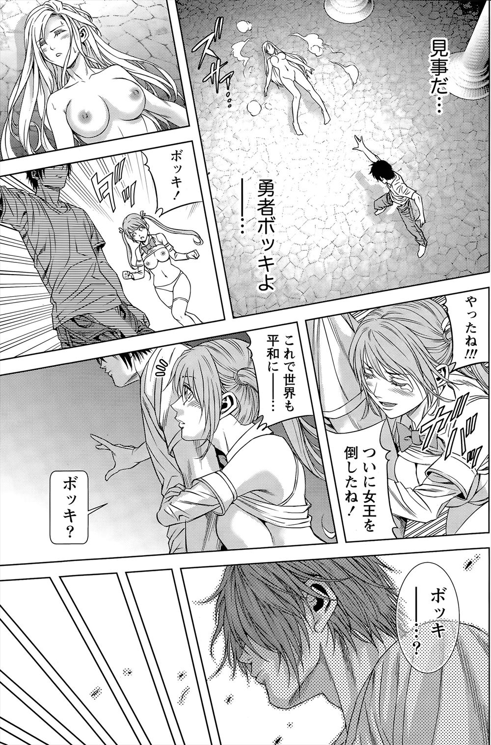 【エロ漫画】貧乳の嫁と結婚してしまった旦那！彼女の友達の巨乳女が眠っているときにセクハラして起きないからそのまま着衣ハメ浮気セックスしてしまう 毎日エロ漫画