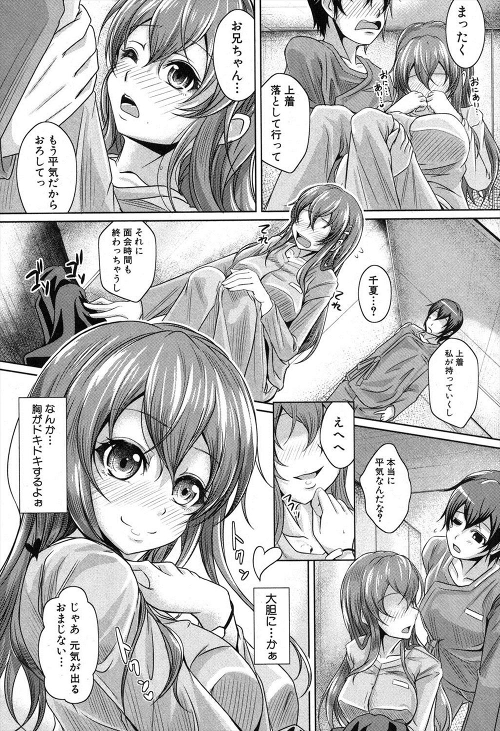 【エロ漫画】百合でドＭなJKたちが家で放尿プレイしてガチレズセックス！夜の道に目隠し全裸で放置して男達に輪姦乱交レイプ二穴ファックされて処女喪失するのをハメ撮りしている 毎日エロ漫画