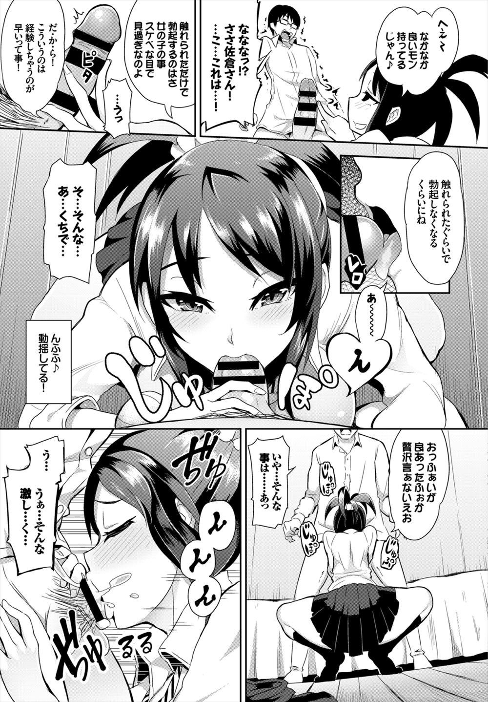 M男 エロマンガ 毎日エロ漫画 - Part 2