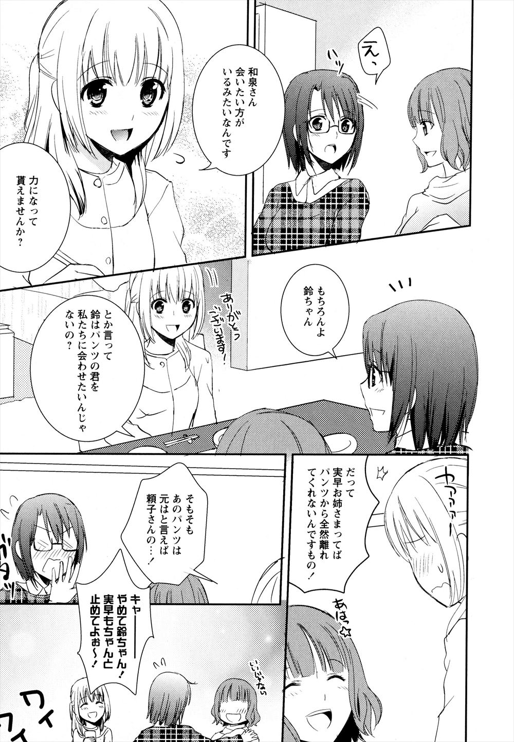 【エロ漫画】初めてデリヘル呼んだら中学時代の同級生が来てせっかくだからお風呂でちんぽしごいてもらってパイズリフェラにイチャイチャ恋人プレイして中出しぶっこみまくる 毎日エロ漫画