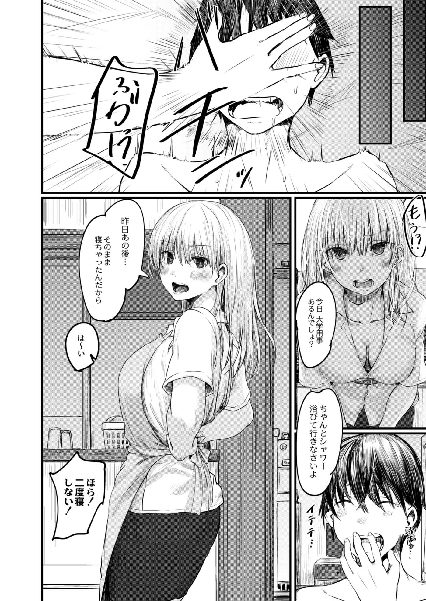 【エロ漫画】巨乳JKがペットボトルにおしっこしてるとこ見た男子がエッチせまられ性欲ムンムンのJKのまんこクンニしたりちんぽもフェラしてもらって激しい中出し濃厚セックスで逝きまくり 毎日エロ漫画