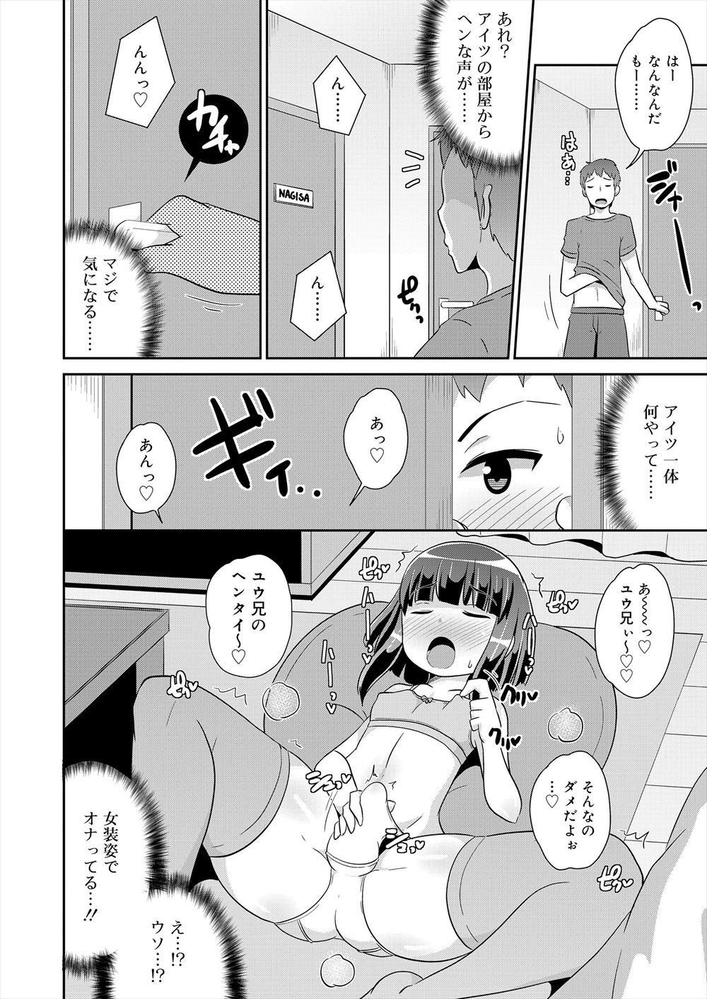 【エロ漫画】生徒の虐めを目撃した教師がいきなりチンコをフェラチオ責め！そのまま後背位ピストンを受ける姿を撮影させていじめっ子に見せる変態セックス… エロマンガ 毎日エロ漫画