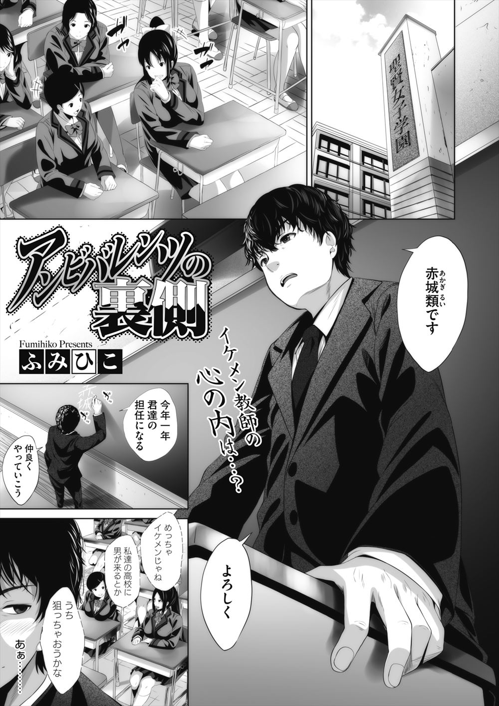 耳舐め エロマンガ 毎日エロ漫画