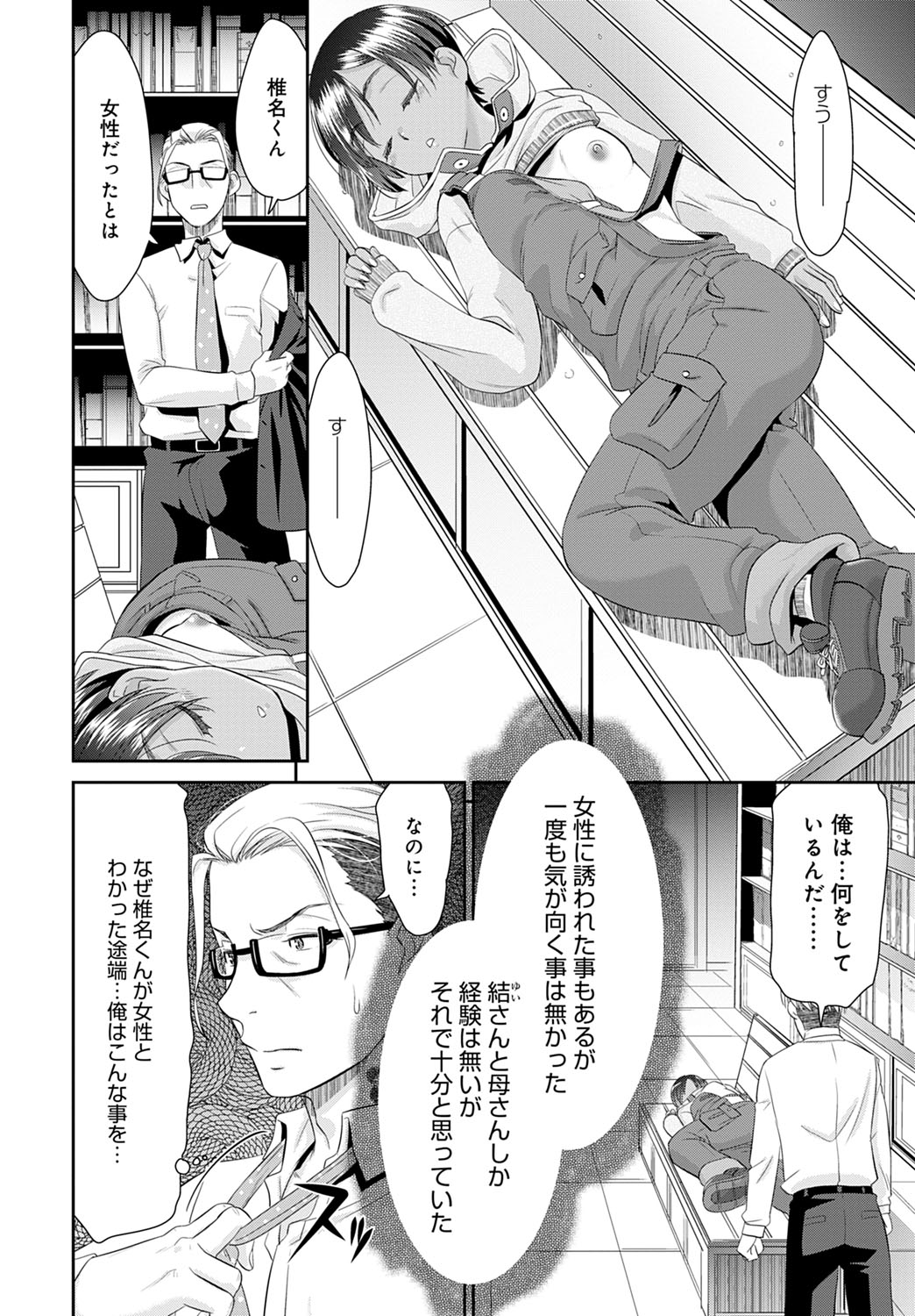 【エロ漫画】普段地味で大人しいメガネっ娘の若妻OLをネットカフェの本棚で立ちバック挿入して陵辱プレイしたらブース内で中出しするハゲ社長wwゴスロリメイドコスで歩いてたら見つかり強制不倫w エロマンガ 毎日エロ漫画