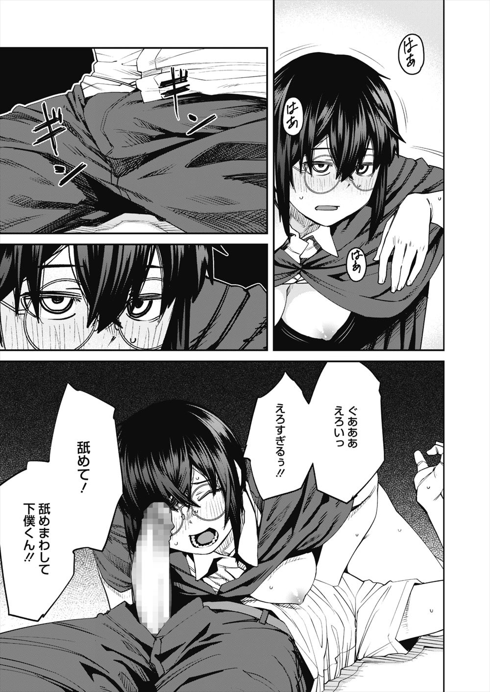 【エロ漫画】実家に帰省して彼女のところに戻ってきたらもっと彼氏を補給したいと言いフェラしてもらったお返しにパンツ越しにクンニしてハメキスしてザーメンぶっこむ彼氏 毎日エロ漫画