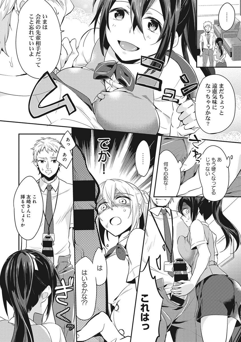 【エロ漫画】友達が今頃おねショタでパコッてると思った男女二人がムラムラして青姦セックス！パコッてると思った少年がやってきて二穴挿入3p乱交プレイしちゃった 毎日エロ漫画