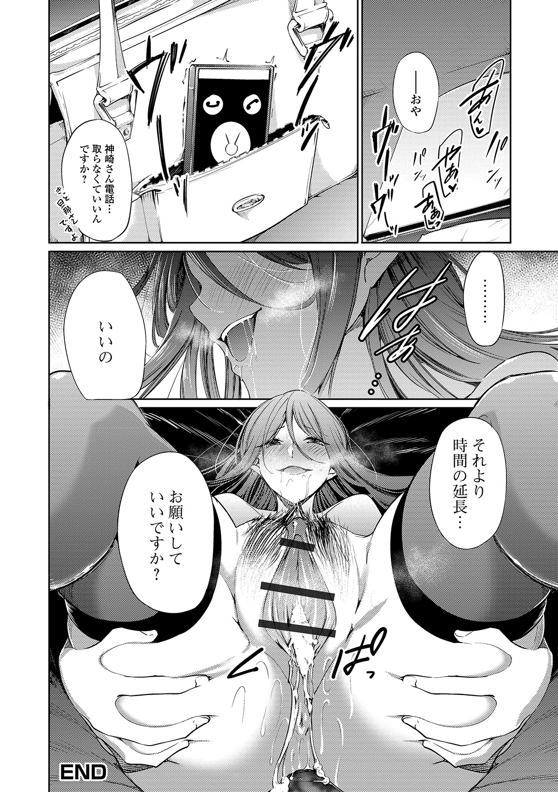 【エロ漫画】ホムンクルスのお嬢様のお世話をしている人造人間の巨乳メイド…そんな彼女が食事として呼ばれた男の肉棒を手コキして騎乗位中出しで味見… エロマンガ 毎日エロ漫画