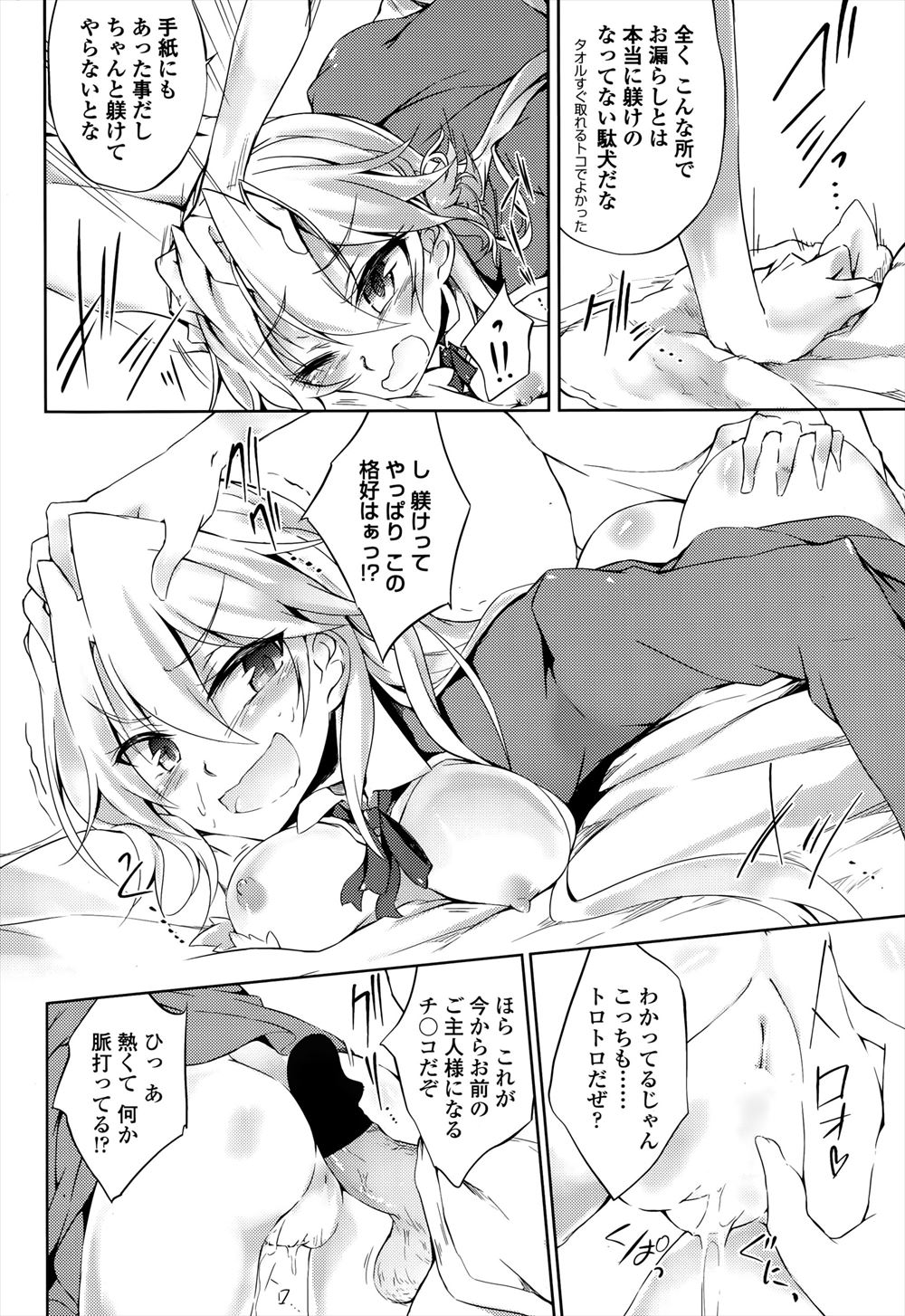 【エロ漫画】巨乳褐色美少女サキュバスを召喚したショタw速攻仮性包茎フェラ抜きごっくんされてからパイパンマンコに生挿入して中出しセックスで搾取される 毎日エロ漫画