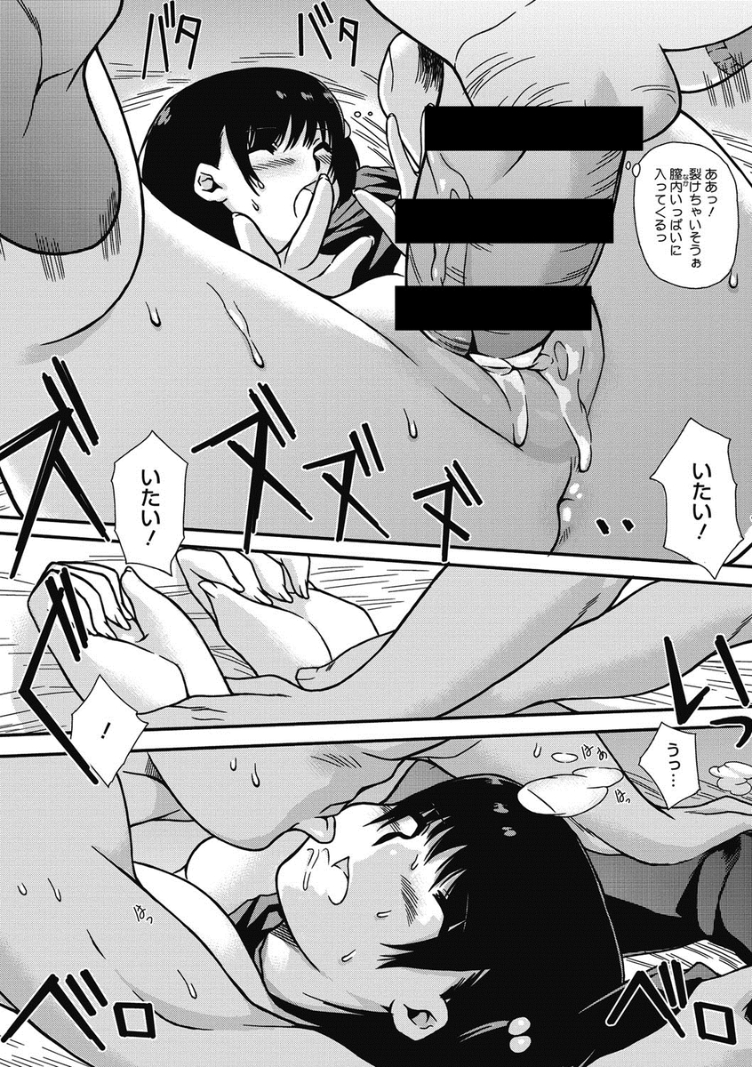 【エロ漫画】クズ親のせいで会社のために売られてしまったJKが会社の上役の息子に下調べでオマンコくぱぁして生挿入中出しされ処女喪失 毎日エロ漫画