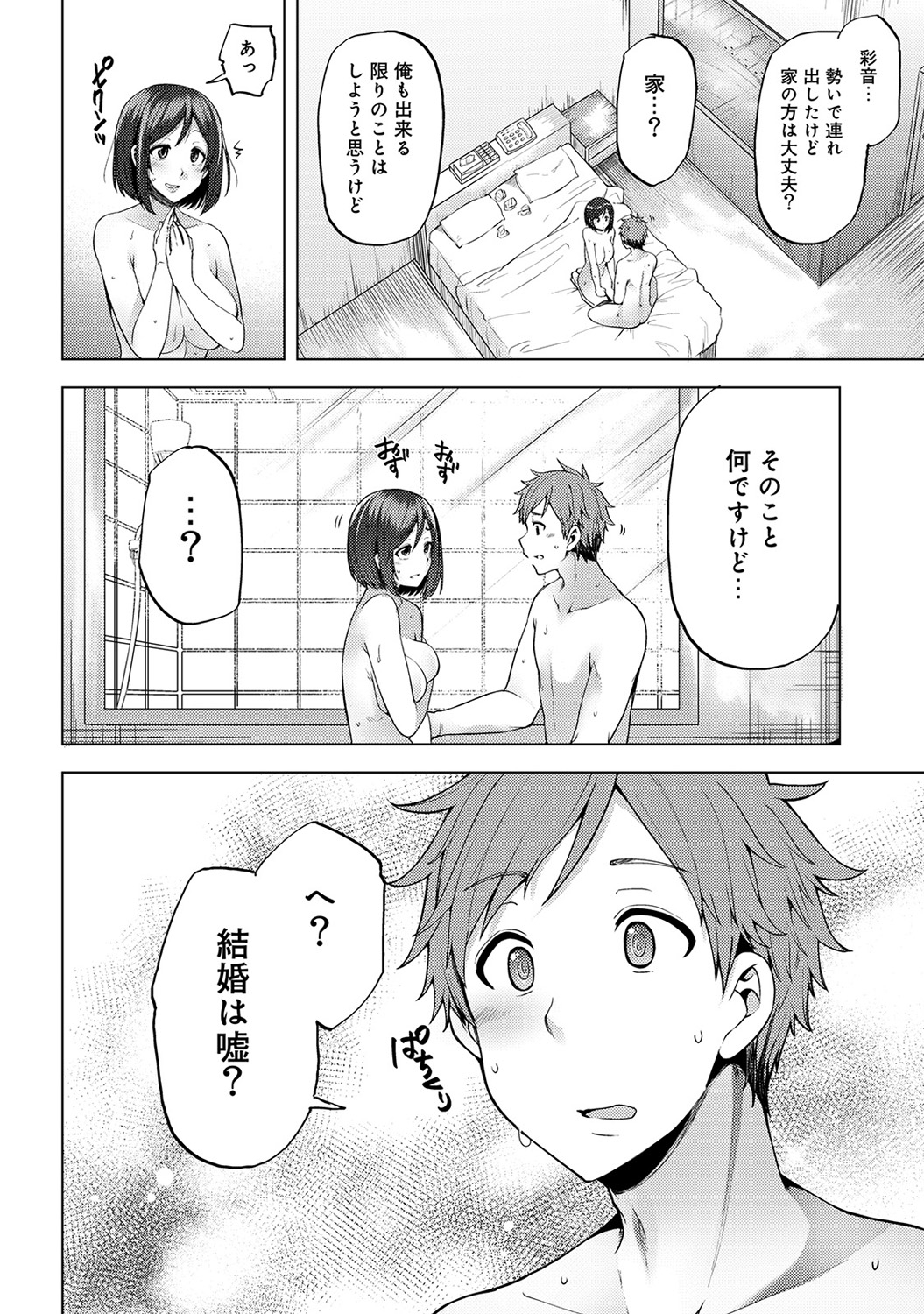 【エロ漫画】1ヶ月だけメイドたちのご主人様になるショタ男w全員が処女で1人づつセックスをしていくw精通前で処女マンコに童貞チンポを生中出しw他のメイドともセックスをしてアナルをなめられながら乱交パコw エロマンガ 毎日エロ漫画