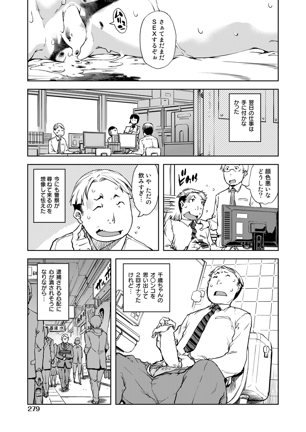 【エロ漫画】昔からお姉ちゃん子だったショタ弟がお姉ちゃんもののエロ本ばかり隠し持っていて、お姉ちゃんを見てるとエッチな気分になると泣きながら告白してきた弟の筆おろしをしてあげた♡ エロマンガ 毎日エロ漫画