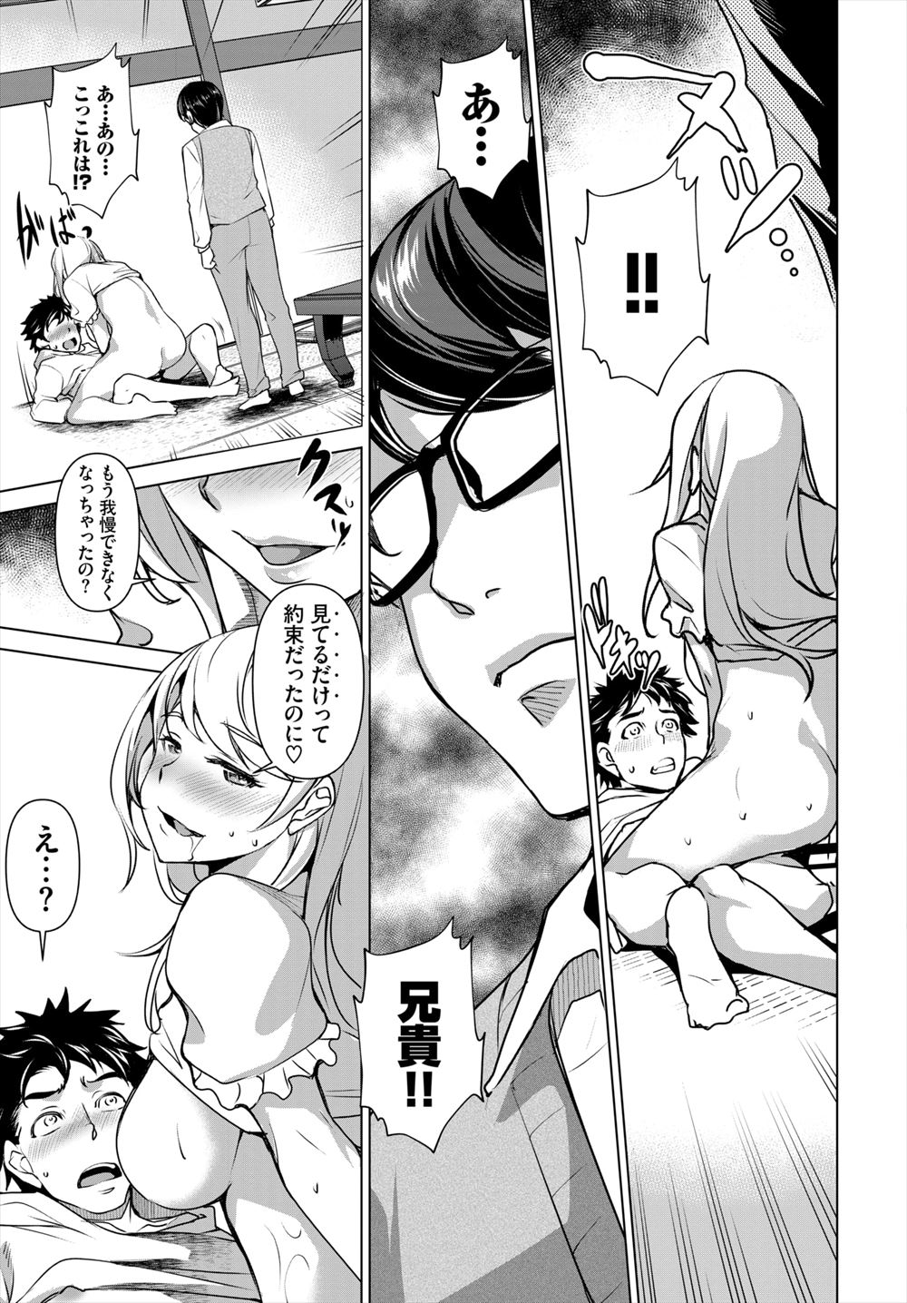 【エロ漫画】旦那が死んでから娘たちと老舗旅館を守っている美人女将がセレブ客を相手に枕接待をしていて、今日も紹介でやってきたキモデブ親父の精子を朝まで搾り取り常連客に落とす！ エロマンガ 毎日エロ漫画