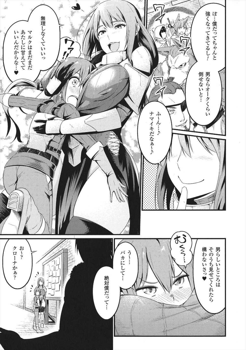 【エロ漫画】ずっとセフレに調教されていた巨乳人妻が息子と禁断のセックスでエッチなお汁まみれになりながら乱れ狂っちゃう！ エロマンガ 毎日エロ漫画
