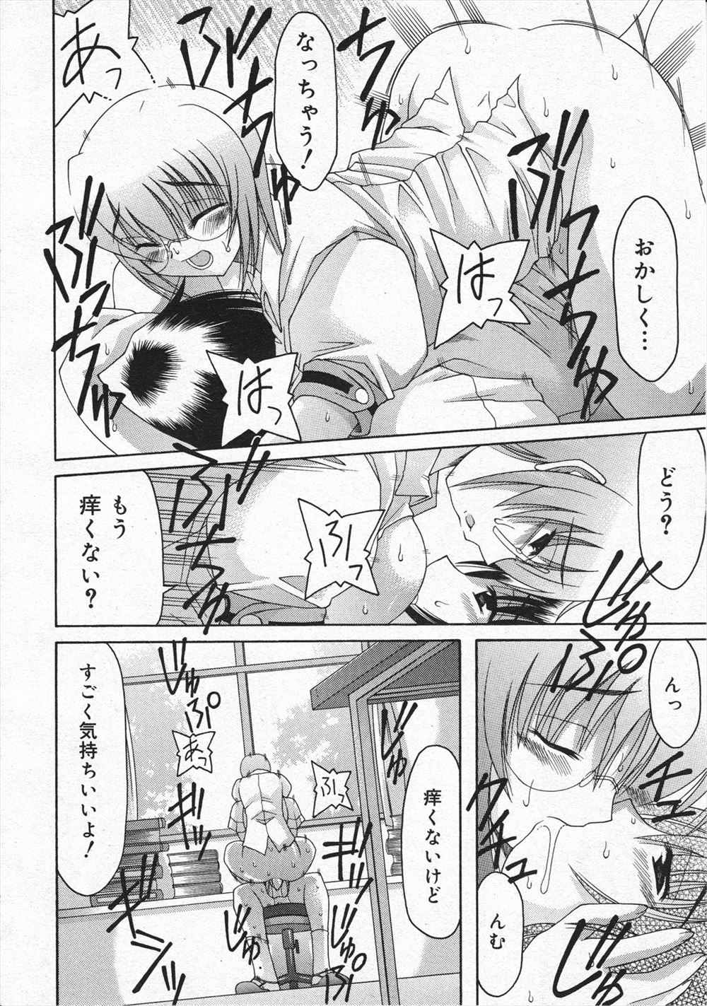 【エロ漫画】優等生のJKのオナニーをのぞき見した男子！電車で痴漢プレイして脅迫してフェラチオ生中出しレイプしちゃった 毎日エロ漫画