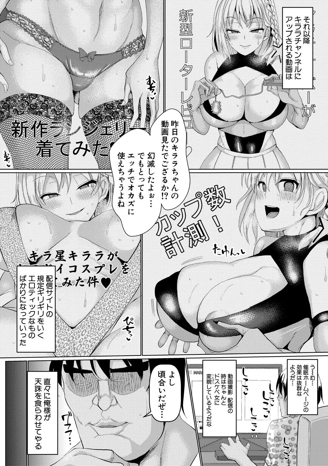 蒼惑う子 エロマンガ 毎日エロ漫画