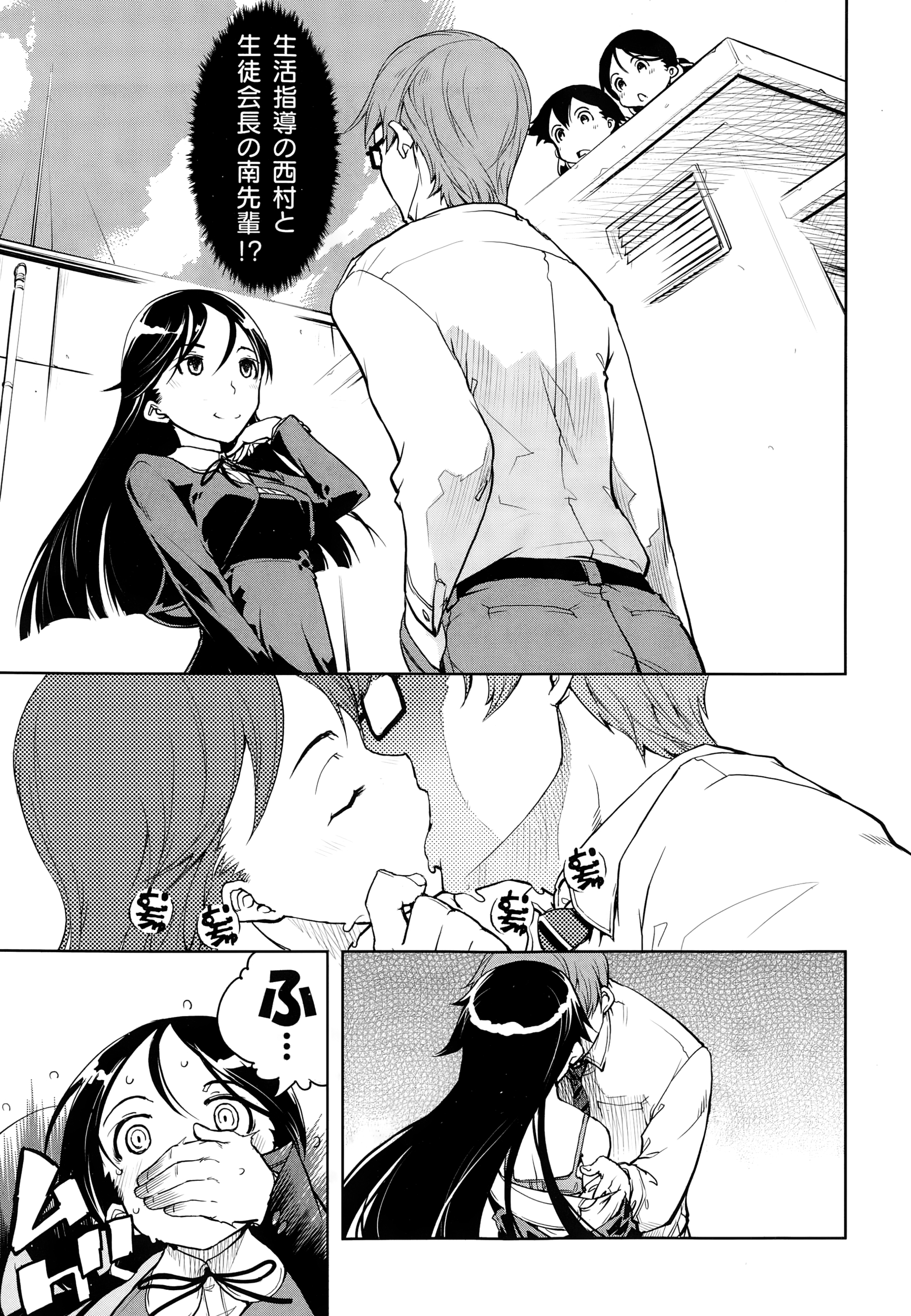【エロ漫画】 純愛 アヘ顔