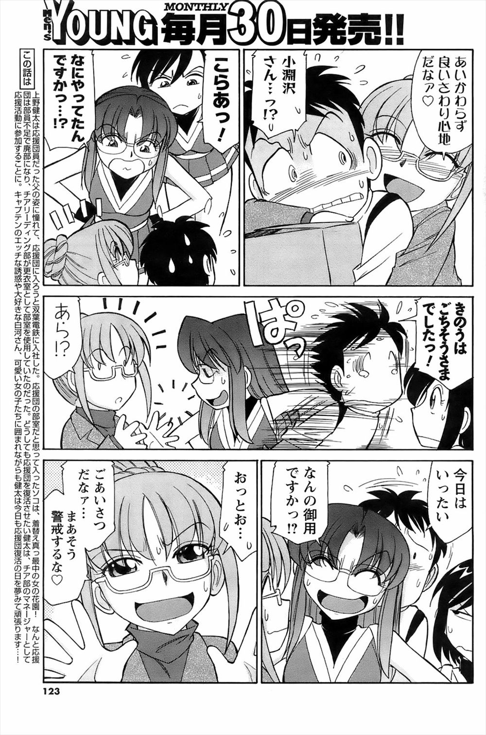 葵ヒトリ エロマンガ 毎日エロ漫画