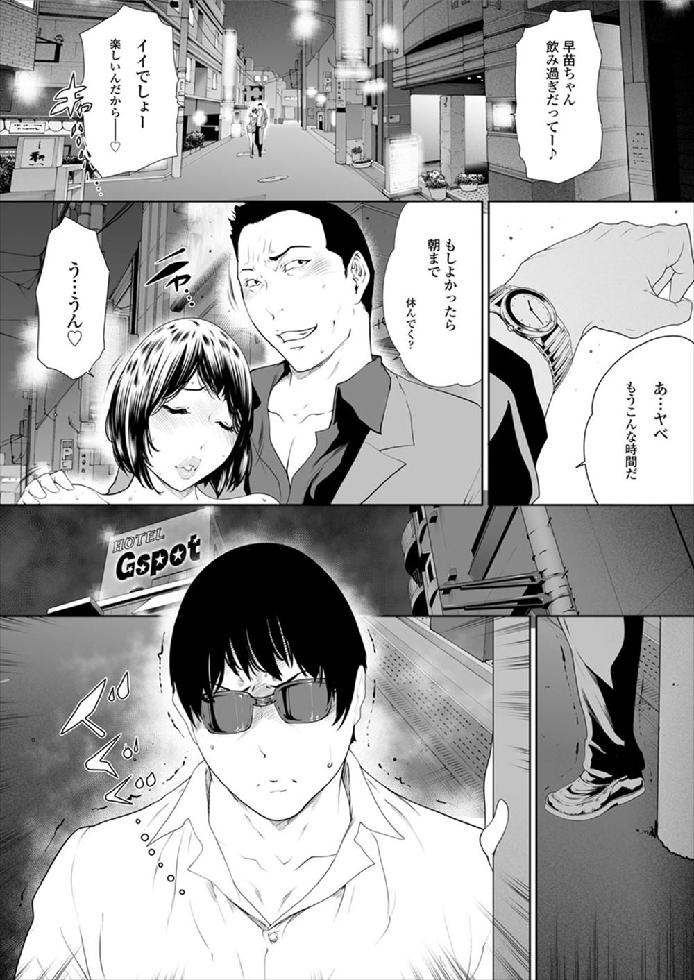 【エロ漫画】旦那が出世していくのは妻が融資相手の性奴隷になっているからだった…会員制のクラブで顔を隠してストリップショーしちゃう人妻 毎日エロ漫画