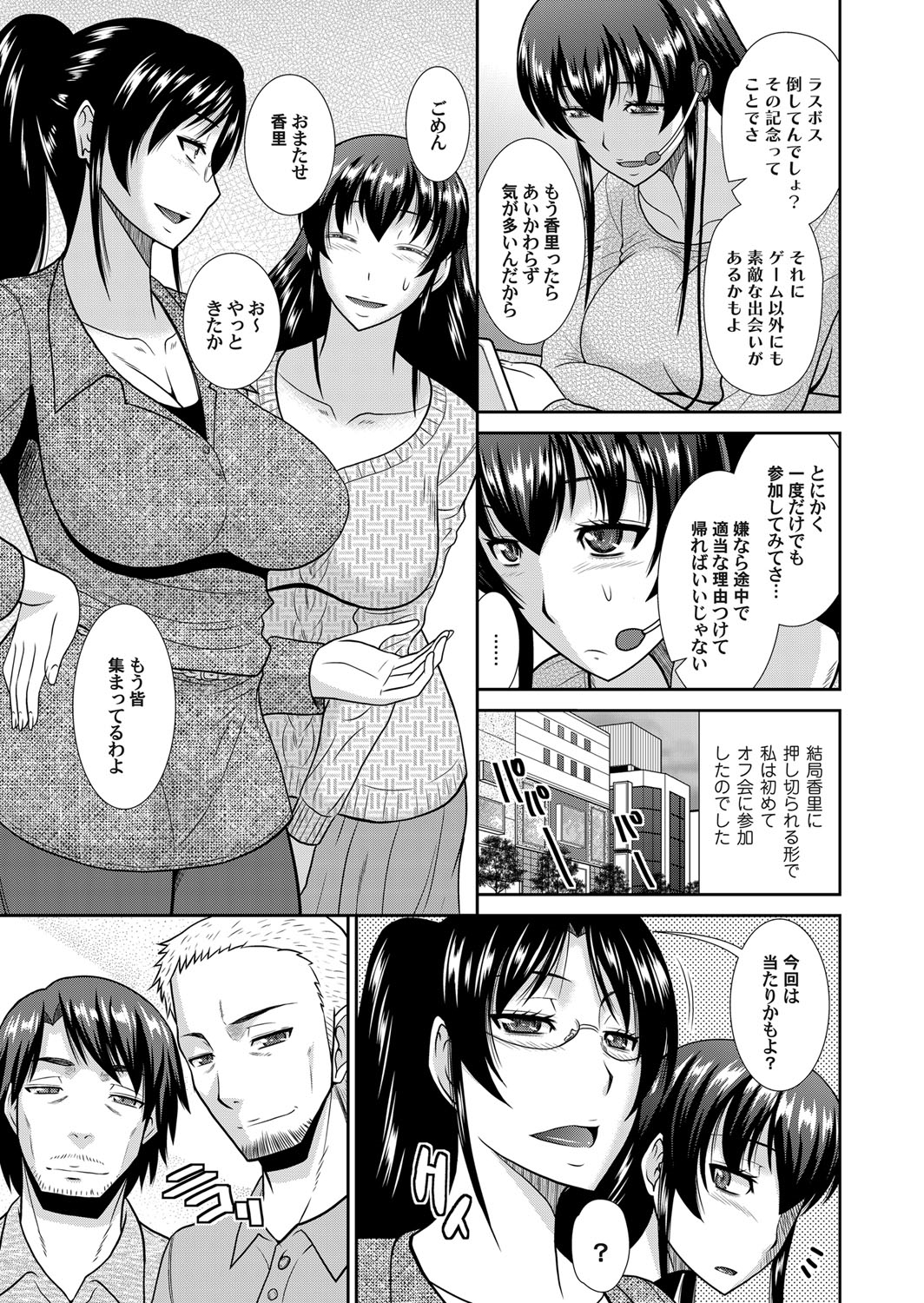 【エロ漫画】初デートでJKに積極的にせまられラブホでさっそくフェラされ今日は一晩中おちんちん離さないと言われエッチな声をいっぱいきくためズンズン突く彼氏 毎日エロ漫画