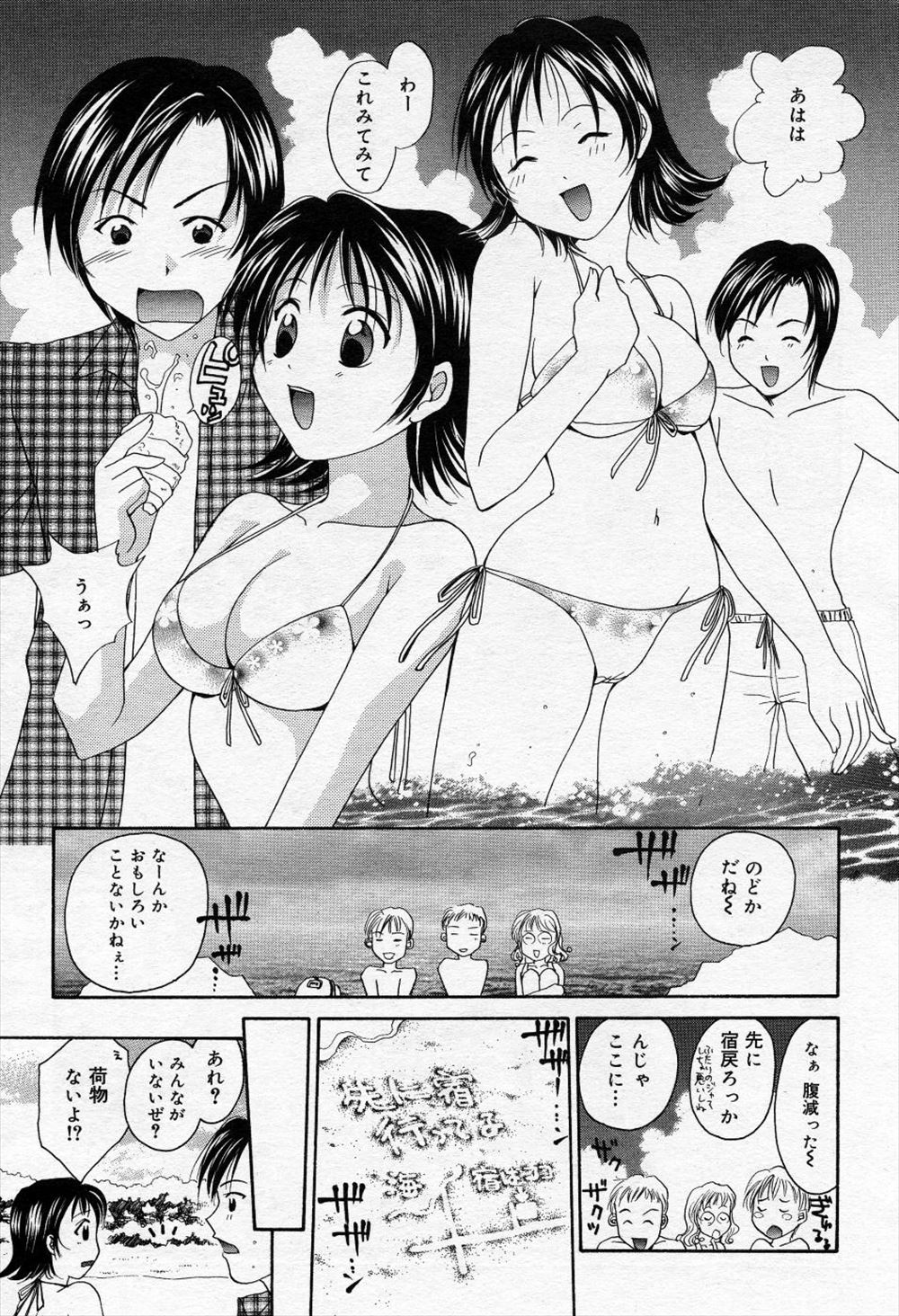 【エロ漫画】道具屋のショタが勇者に選ばれハーレム中出しセックスの旅に出る！ww仲間の爆乳わがままボディ美人戦士や魔法使いにご奉仕フェラされ宿屋の娘に乱交調教中出しプレイでレベル上げw エロマンガ 毎日エロ漫画