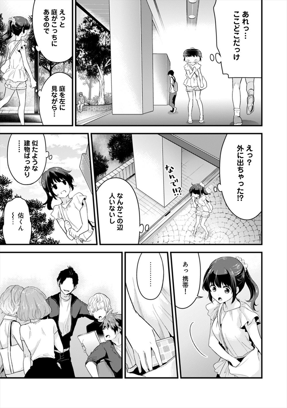 【エロ漫画】AV撮影班の車に乗ってしまったヒッチハイク娘が激しい中出し濃厚セックスで乱れ狂ってAVデビュー 毎日エロ漫画