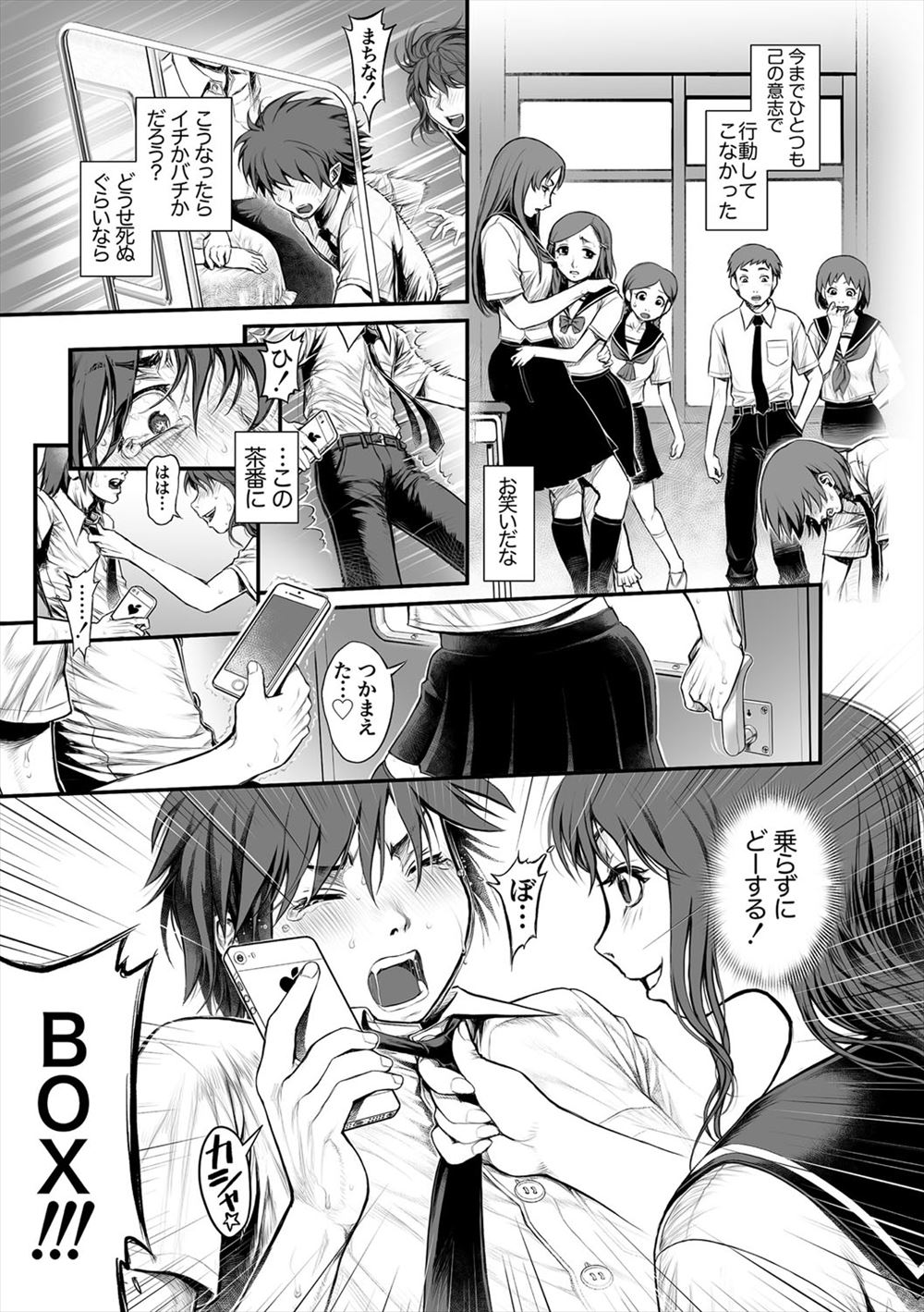 【エロ漫画】カフェ経営しているオカマのオネエさんに襲われた男性恐怖症の女が怖がらずに手マンでトロ顔になり発情しちゃう！オネエさんだとちゃんと感じることに気づいた彼女は… エロマンガ 毎日エロ漫画