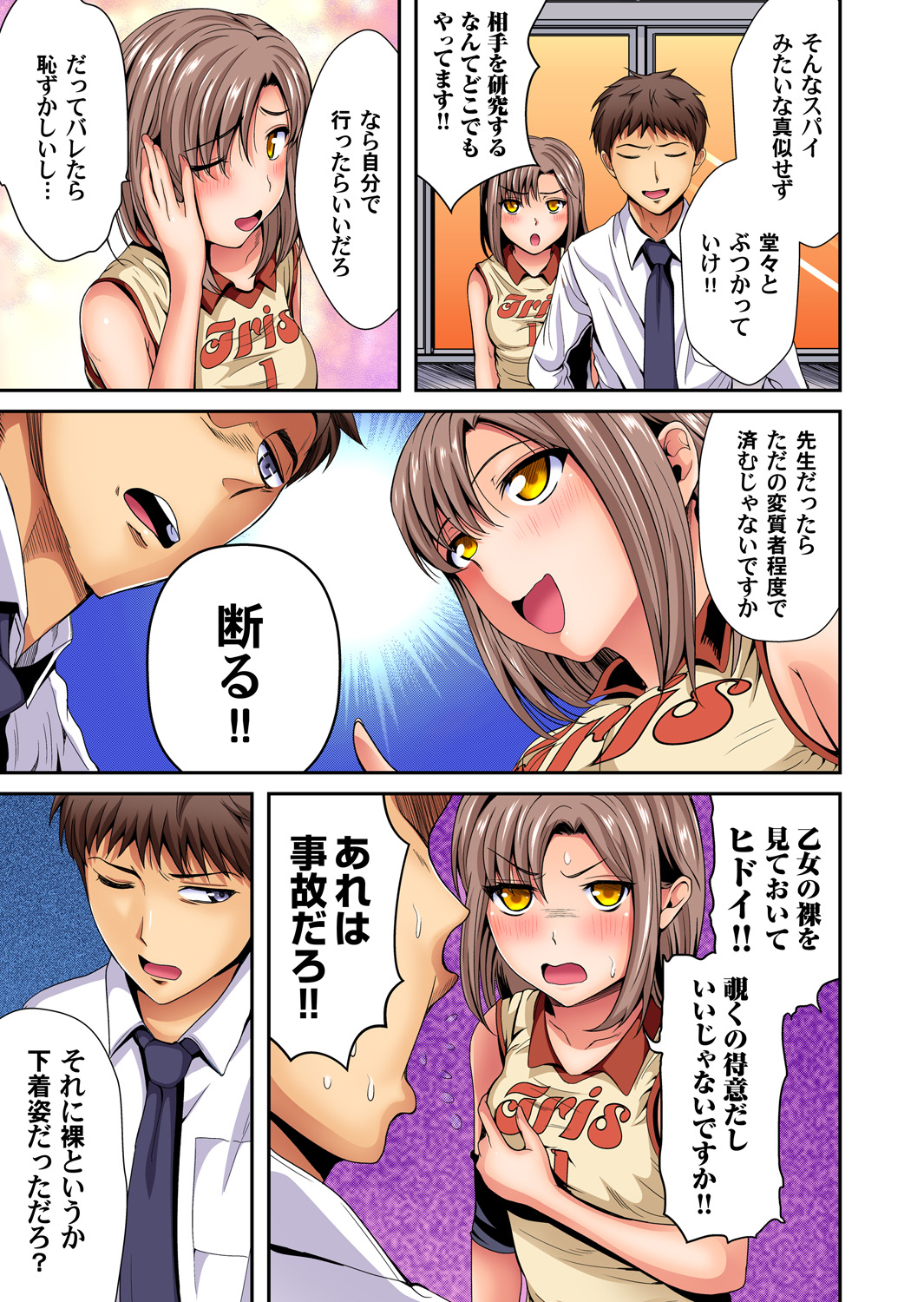 【エロ漫画】鬼畜なペットショップの店長が、働き始めたばかりの女を眠らせて鎖をつけた後に、発情した犬と獣姦させてメス犬として調教し始める！！ エロマンガ 毎日エロ漫画