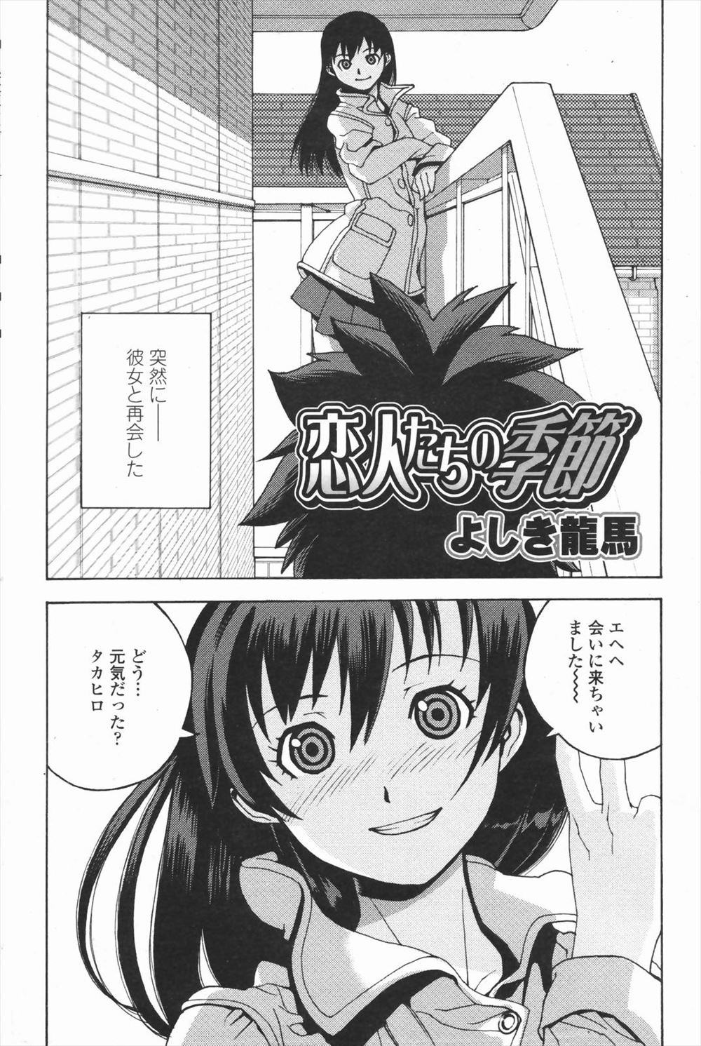 【エロ漫画】「彼女になってあげるから射精するのを見せて！」と頼まれ、エロい欲望に負けてしまった童貞男子 毎日エロ漫画