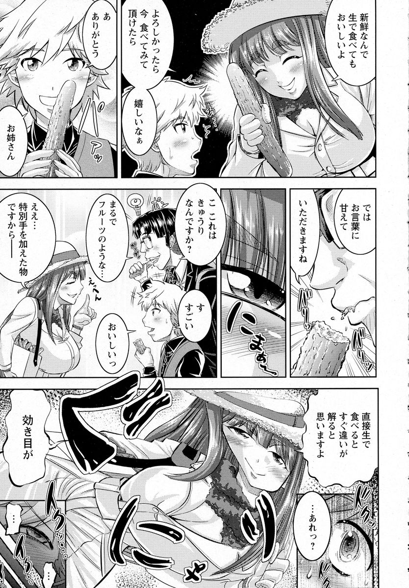 【エロ漫画】生意気で巨乳おっぱいが自慢のJKが男子生徒に興味ないと言われて怒りパイズリしちゃう！後日彼女の家に招かれてベッドの上で騎乗位生挿入中出しイチャラブセックスしてカップルに 毎日エロ漫画