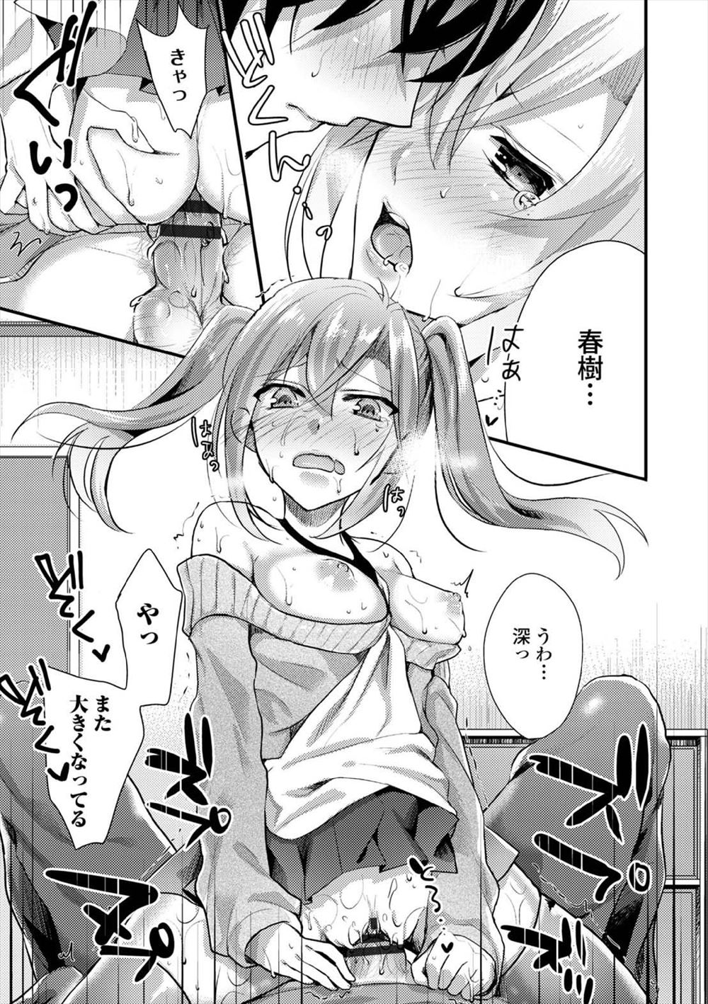 【エロ漫画】正義のヒロインが実の兄を洗脳されてしまって人質に取られ近親相姦ファックで種付されてしまう 毎日エロ漫画