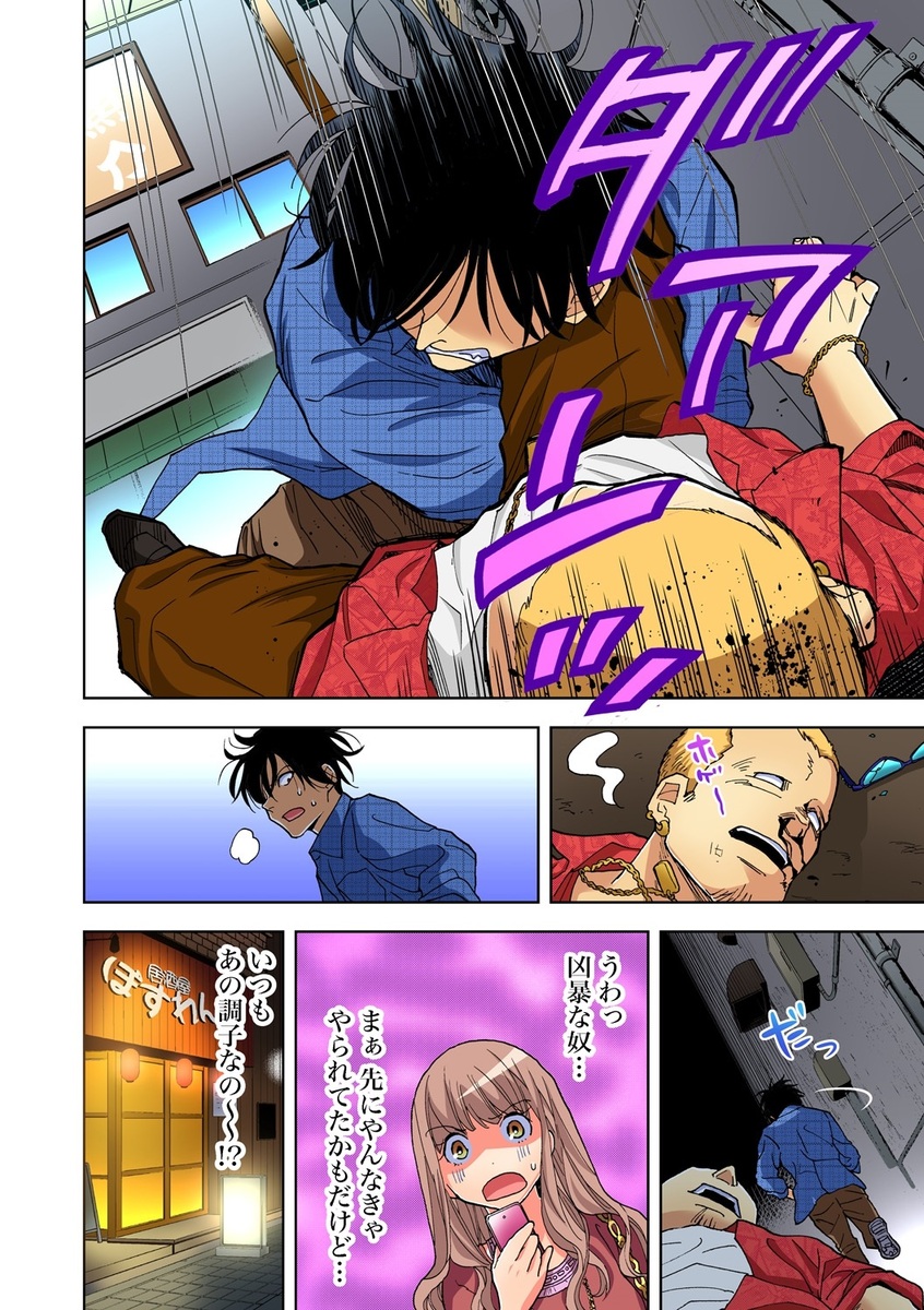 【エロ漫画】射精管理させられて…妖しく微笑むドSな巨乳メイドに、お坊ちゃまは今日もドM調教でアッヘアヘ！ エロマンガ 毎日エロ漫画