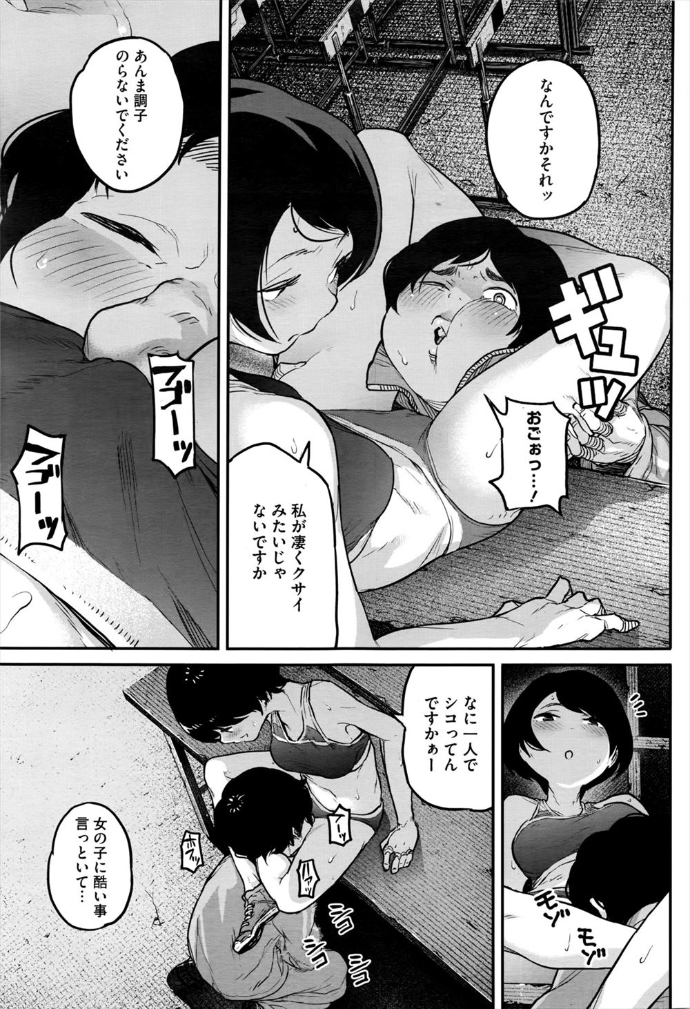 ソファー エロマンガ 毎日エロ漫画