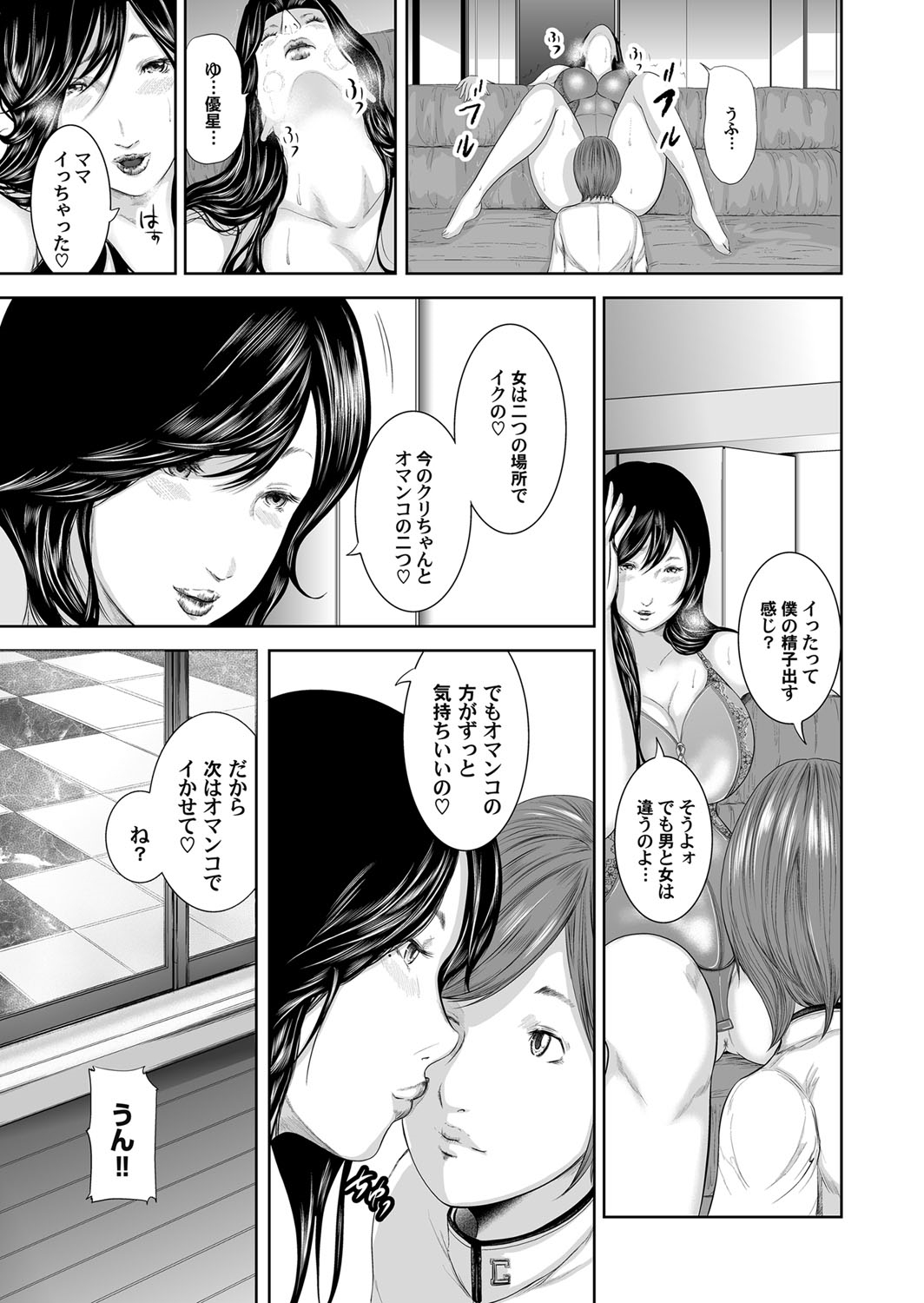 【エロ漫画】三浪中の受験生が学業成就のご利益がある神社で神頼みしてたら巨乳巫女に逆レイプされたらしい 毎日エロ漫画