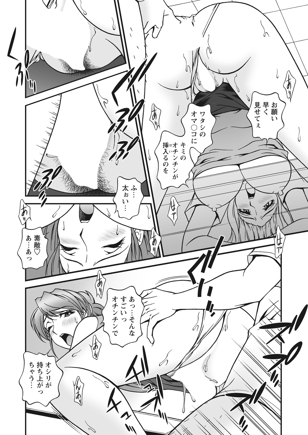 【エロ漫画】清純派女優の美少女が幼なじみのキモ男に片思いしていることがばれてしまい、変態的な演技指導で69やフェラ、クンニをされた後に中出しまでされる 毎日エロ漫画