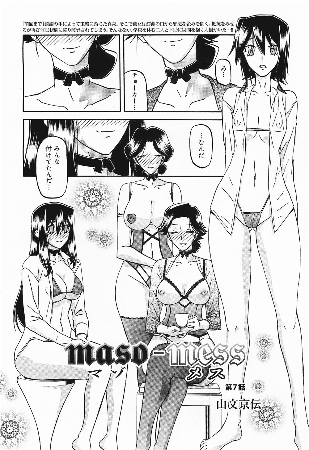 【エロ漫画】幼馴染で彼氏彼女の関係だけれどもエッチはまだ！二人っきりになったときにいい雰囲気になって筆おろし＆処女喪失セックスしちゃう 毎日エロ漫画