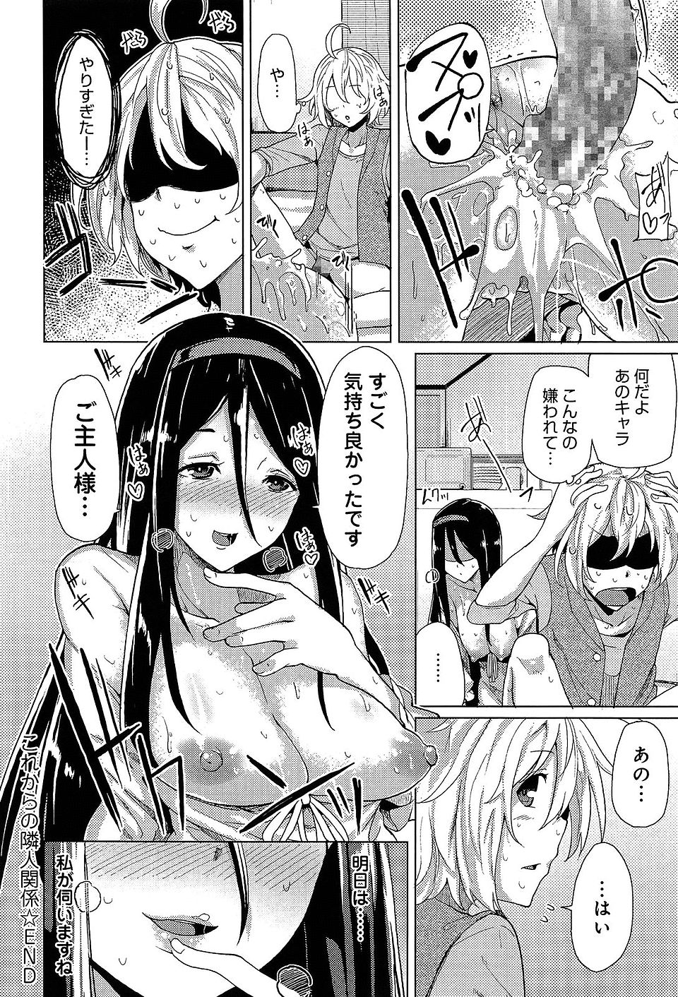 【エロ漫画】巨乳ノーパン幽霊が現れて欲情した男が中出しレイプｗｗ無理やりフェラに手マンに激しい濃厚セックスで童貞ちんぽでガンガン突きまくる 毎日エロ漫画