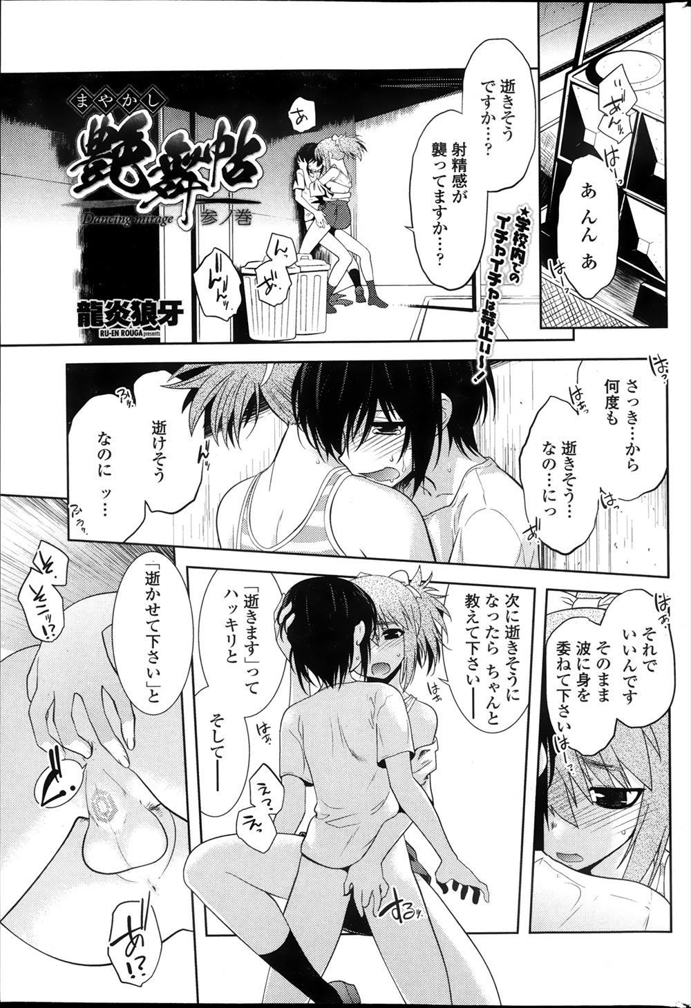 【エロ漫画】童顔巨乳のドジっ子女教師が胸ポチ必至の競泳水着で体育教師に水中でクンニされて立ちバック挿入されたら騎乗位ピストンで潮吹きアクメww水泳練習中に密着で興奮して中出しされるw エロマンガ 毎日エロ漫画