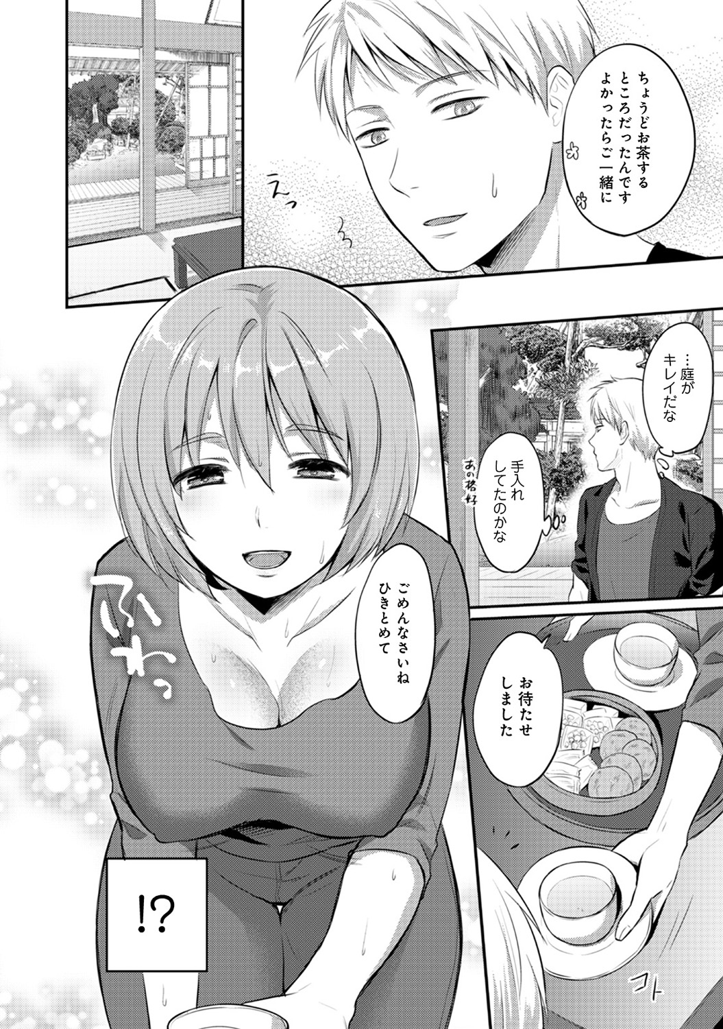 【エロ漫画】ちっぱいと巨乳人気アイドルがマネージャーにちんぽのおねだりしちゃってアヘ顔になりながら激しい濃厚セックスで乱れ狂っちゃう 毎日エロ漫画