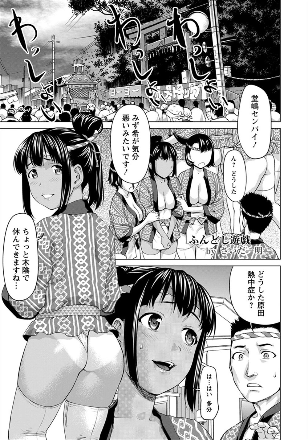 【エロ漫画】同居している女友達が男体化してチンポついちゃった！興味を持った巨乳友達がパイズリフェラチオして生挿入中出しイチャラブセックスしちゃいます 毎日エロ漫画