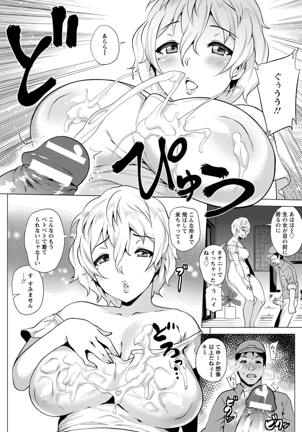 【エロ漫画】やめろと釘を差されていたのに大好きな先輩を尾行して見知らぬ女たちに拉致監禁されてしまったJDが陵辱されペニバンで犯されて悶絶！ エロマンガ 毎日エロ漫画