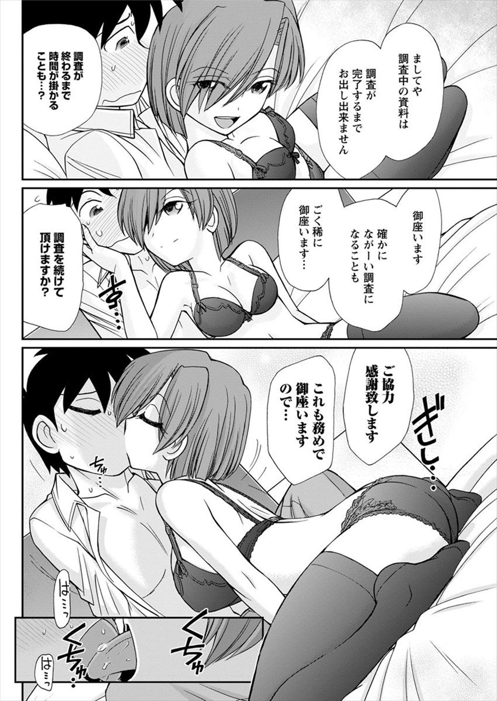 【エロ漫画】惚れ薬作ってた天才JKが理科教師のちんぽ求めてフェラしたらまんこもせつなくなって膣内射精もたっぷりのセックスで処女も喪失 毎日エロ漫画