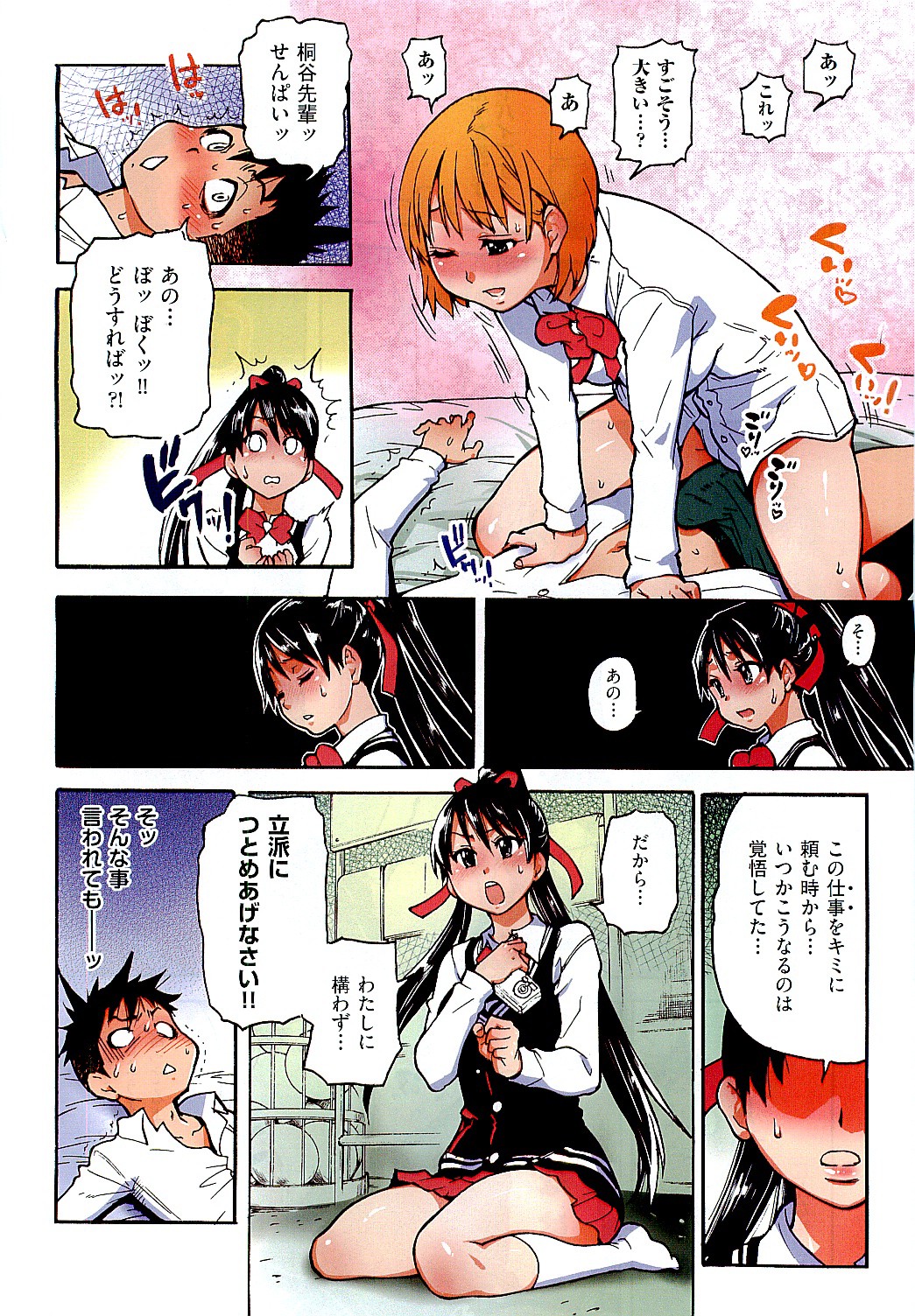 【エロ漫画】変態マッドサイエンティストに女体化する薬を注射され女になってしまう男子生徒！拘束されて最後の射精でちんぽがクリトリスに変化して生挿入中出しレイプされてしまう 毎日エロ漫画